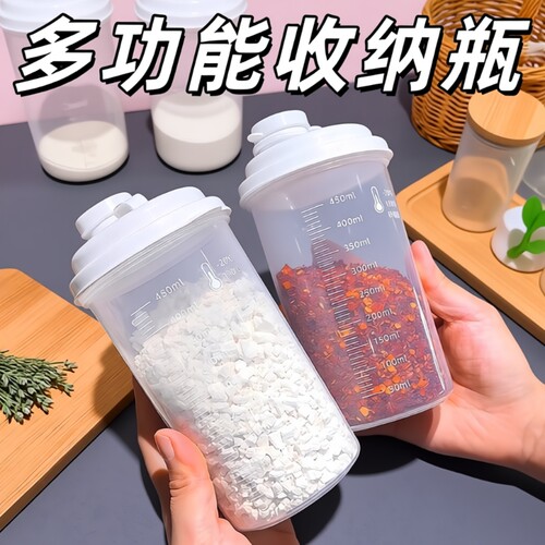豆浆杯子白砂糖专用储存罐装淀粉面粉收纳盒盐罐密封防潮分装瓶子