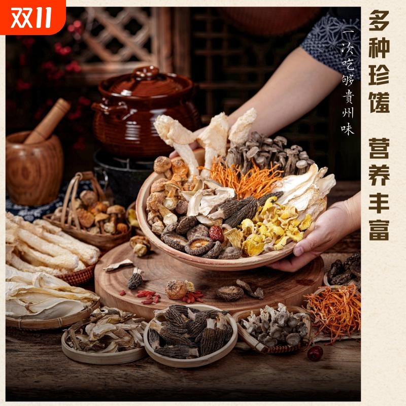 贵州特产羊肚菌干货煲汤炖汤