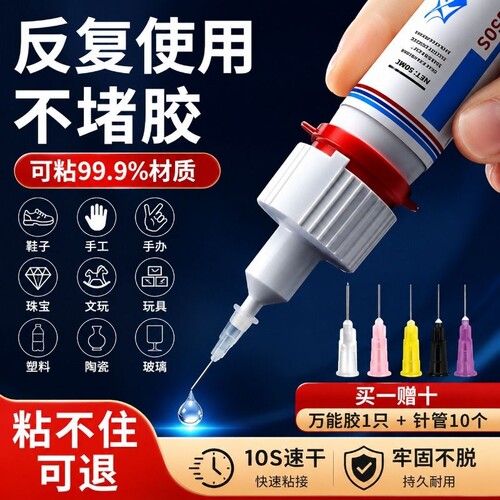 99%通用型/央妈强荐强力速干
