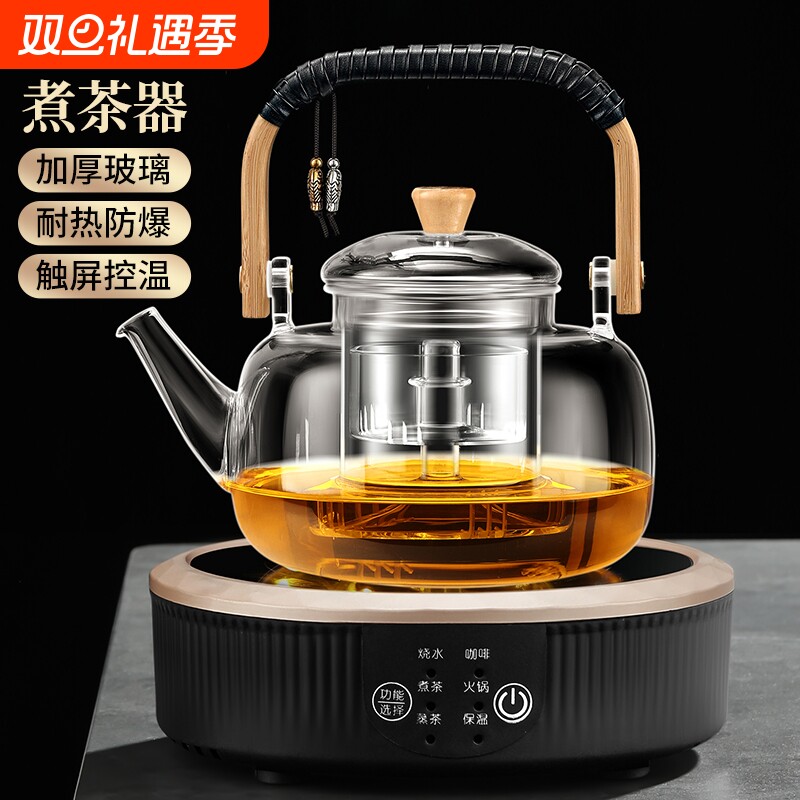2025新款煮茶器电陶炉煮茶炉玻璃加厚耐高温煮茶壶烧水壶泡茶专用