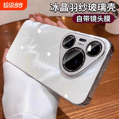 冰晶羽纱玻璃适用华为pura70pro手机壳p70新款全包镜头膜简约pura70高级感小众70pro男士外壳奢华女款薄外壳