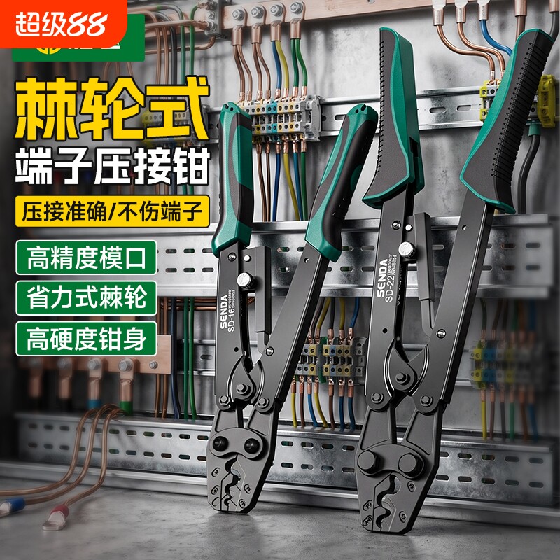 胜达多功能棘轮接线端子压线钳电工专用冷压轮管型压接钳子针型图片