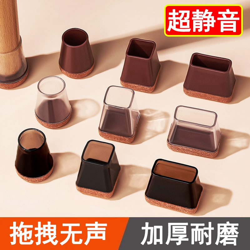椅子静音脚垫加厚耐磨凳子脚套防滑垫桌椅桌子桌腿餐椅桌脚保护套