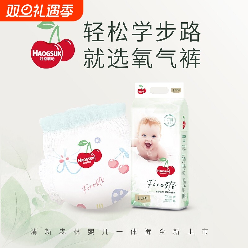 好萌动奇清新森林纸尿裤新生婴幼儿透气尿不湿学步裤母婴速干呼吸