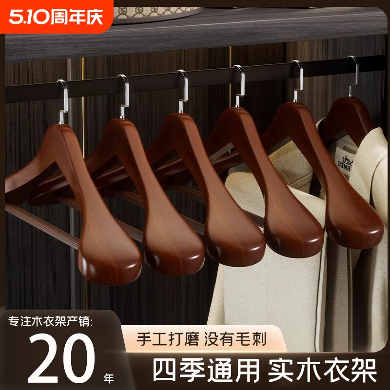 西装衣架大衣宽肩无痕实木防肩角木质酒店衣撑防滑衣服架衣挂衣柜