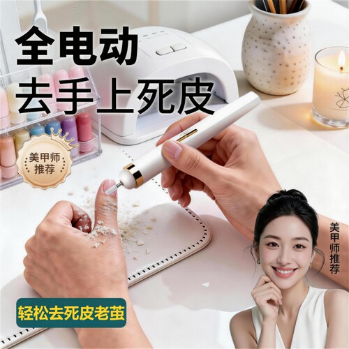 【轻松去死皮老茧】死皮打磨器