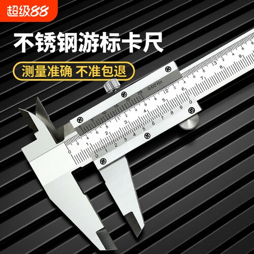 不锈钢游标卡尺工业级高精度家用数显小型千分尺卡尺测量显卡刻度