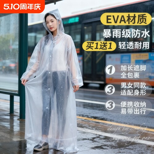 雨衣长款全身防暴雨一次性成人