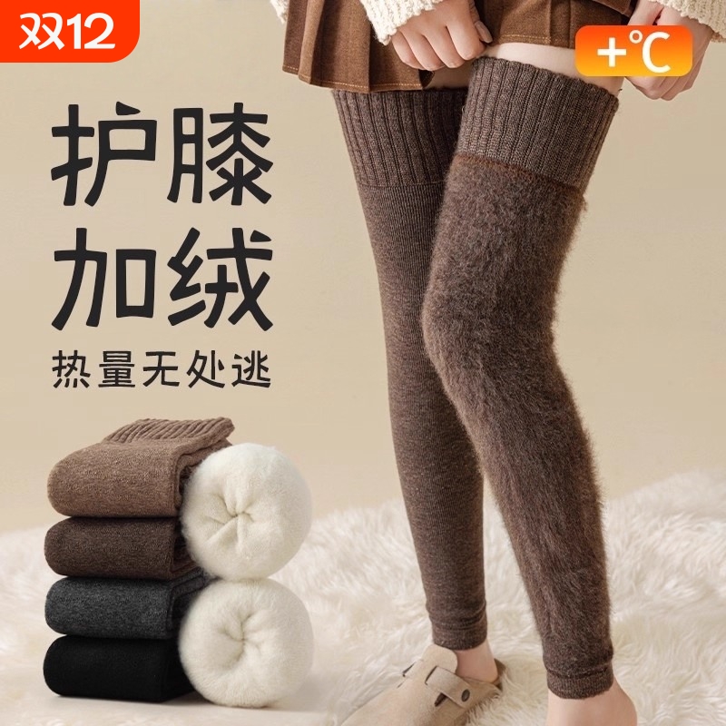 羊毛超厚长护膝保暖过膝大腿袜套