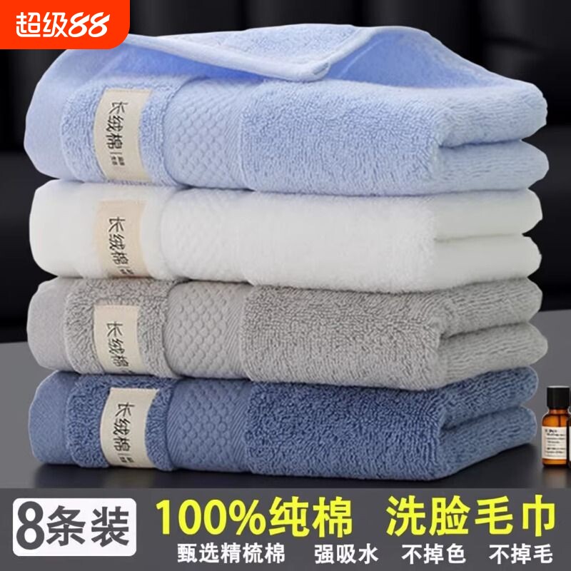 毛巾全棉毛巾纯棉100%成人家用洗脸洗澡巾情侣男女吸水不掉毛批发
