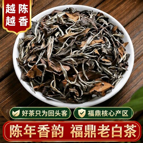 福鼎老白茶礼盒装|超1000次加购