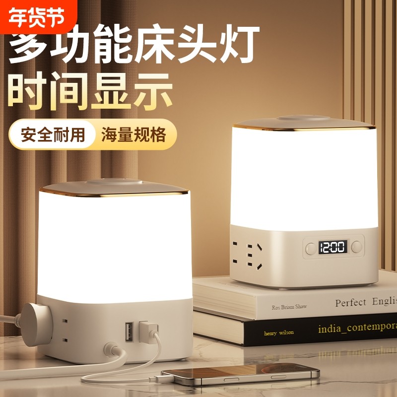 米系家用LED台灯主卧室床头灯插座小夜灯婴儿喂奶护眼睡眠灯充电