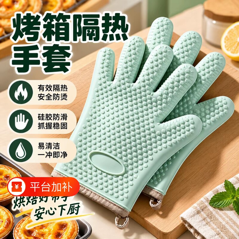 防烫手套隔热手套耐高温加厚硅胶手套防水烤箱微波炉砂锅专用厨房