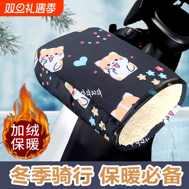 电动摩托车手把套冬季保暖电瓶车手套防水挡风手套加绒加厚棉把套