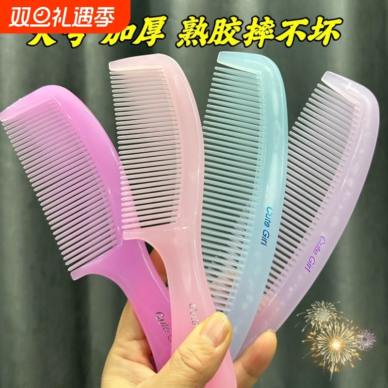 防静电大号加厚家用熟胶梳子不易断密齿学生女长发美发顺发软塑料