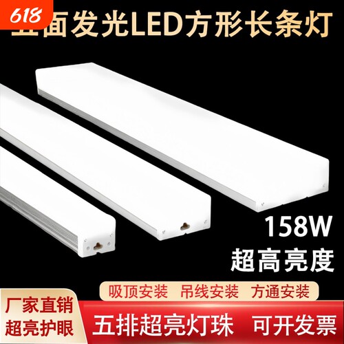 五面发光led灯长条形一体化支架照明灯日光灯管节能商用超亮1.2米