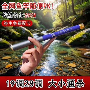 袖 收缩 珍超短节钓鱼竿25cm碳素溪流竿超轻硬便携迷你19调手竿套装