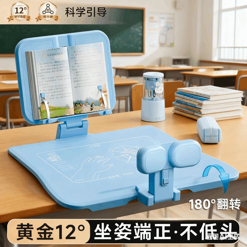坐姿矫正器小学生桌面款写字姿势儿童正姿纠正防低头视力保护器预防趴桌神器写作业书写矫正护眼学习桌支架