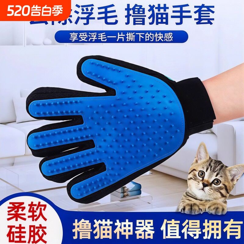 宠物撸猫手套猫咪去浮毛脱毛布偶猫长毛猫神器撸猫按摩梳毛手套
