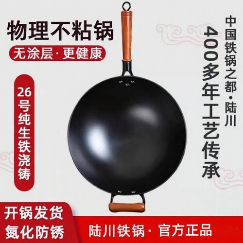 广西政府非遗认证陆川铁锅无涂层