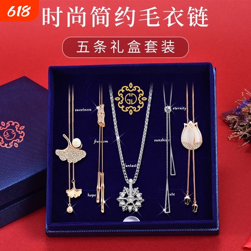 毛衣链女轻奢高级感秋冬长款项链挂绳吊坠高档配饰套装雪花镀金