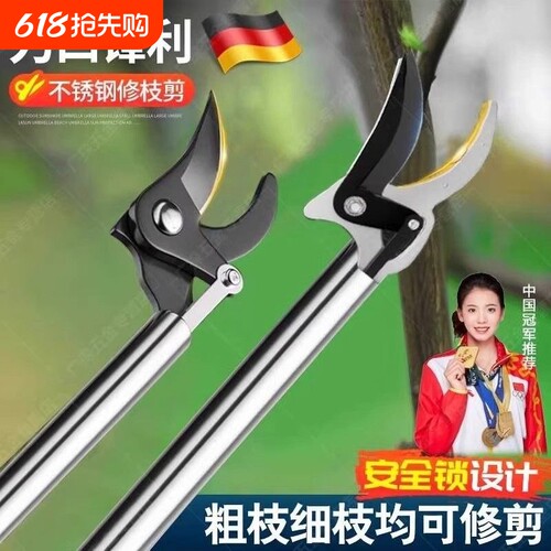 【源头工厂】不锈钢高枝伸缩剪