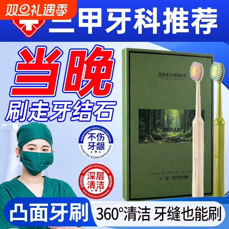 2025热卖牙刷软毛成人排行榜第一名正品官方旗舰店品牌男女士专用