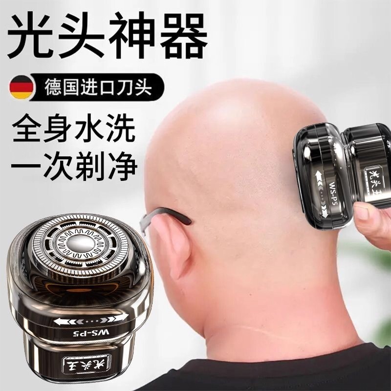 2025新款伍尚理发器光头神器电动理发电推子两用剃须刀刮胡刀自助
