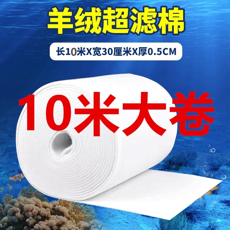 鱼缸过滤棉专用净化过滤材料高密度白海绵水族箱净水生化棉厚水质,宠物/宠物食品及用品,过滤材料,淘宝优惠券,粉丝福利购,淘宝优惠卷