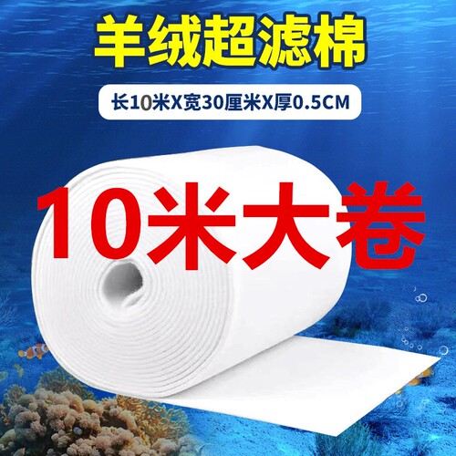 鱼缸过滤棉专用净化过滤材料高密度白海绵水族箱净水生化棉厚水质