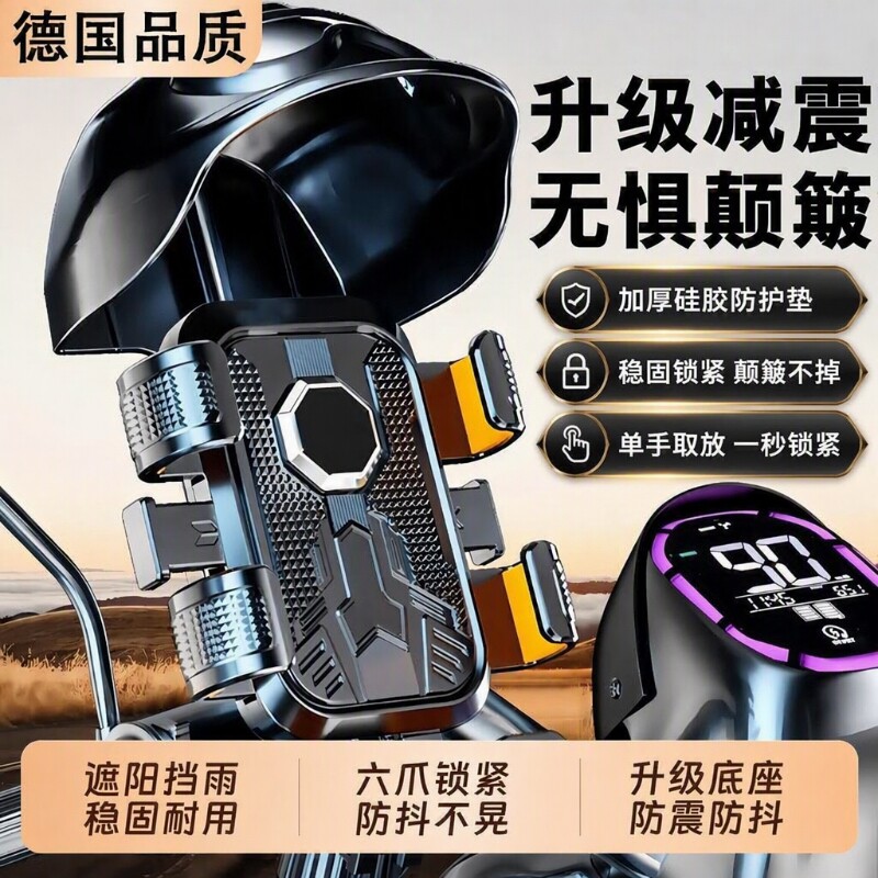 电动车手机支架外卖骑手防震防抖2026新款摩托车自行车手机架骑行减震山地专用磁吸式导航后视镜气囊六爪四爪