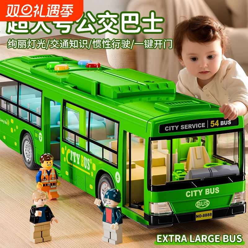 儿童公交巴士玩具|超1.4万次加购