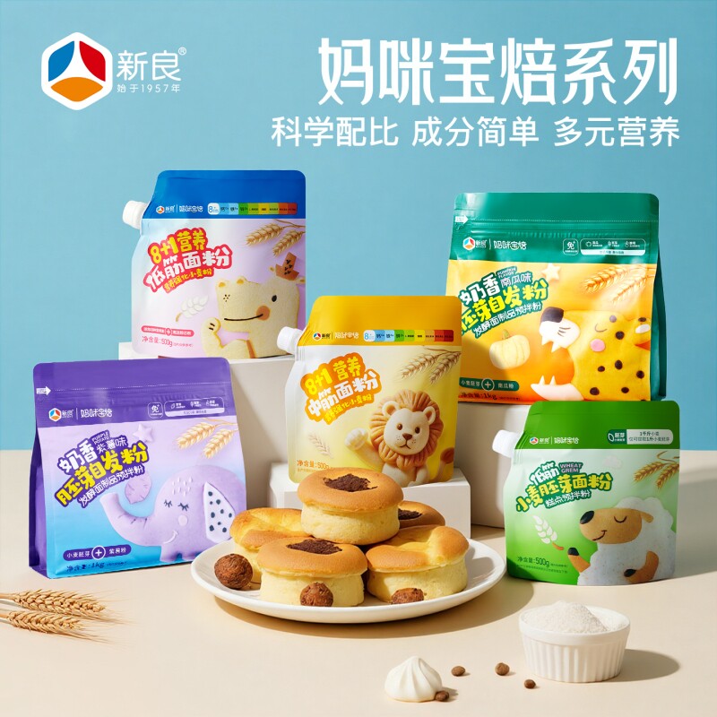 新良妈咪宝焙系列面粉图片