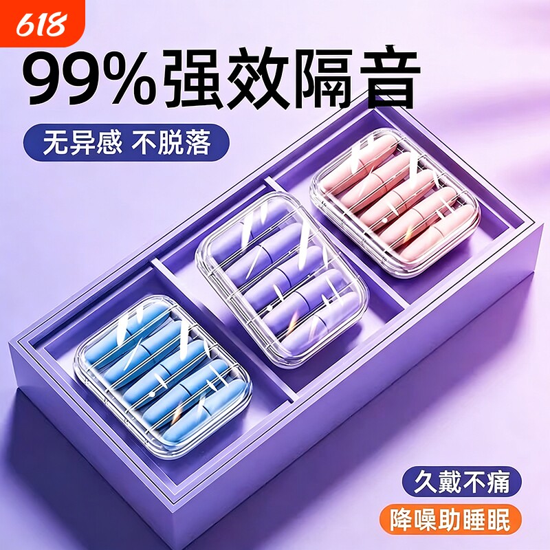 耳塞睡眠专用耳朵超级隔音学习晚上睡觉神器降噪声静音打呼噜防吵