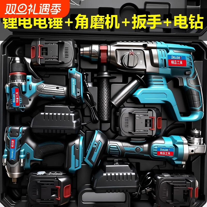 东城款DOUAES锂电电钻无刷电锤电镐充电式电动扳手角磨机冲击钻