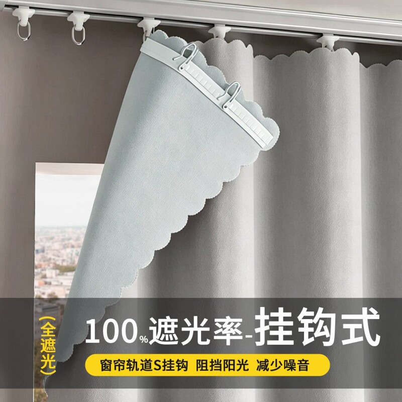 【高级感免打孔落地】成品窗帘图片