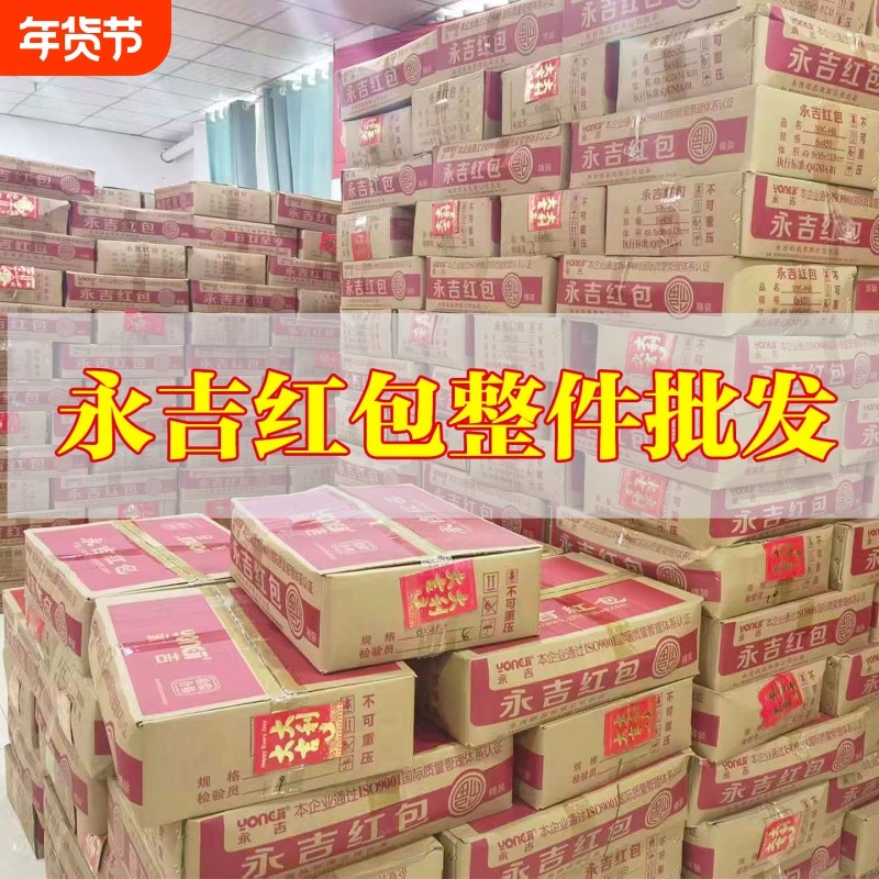 过年红包批发结婚新年婚礼利是封万事如意烫金乔迁生日喜通用回礼