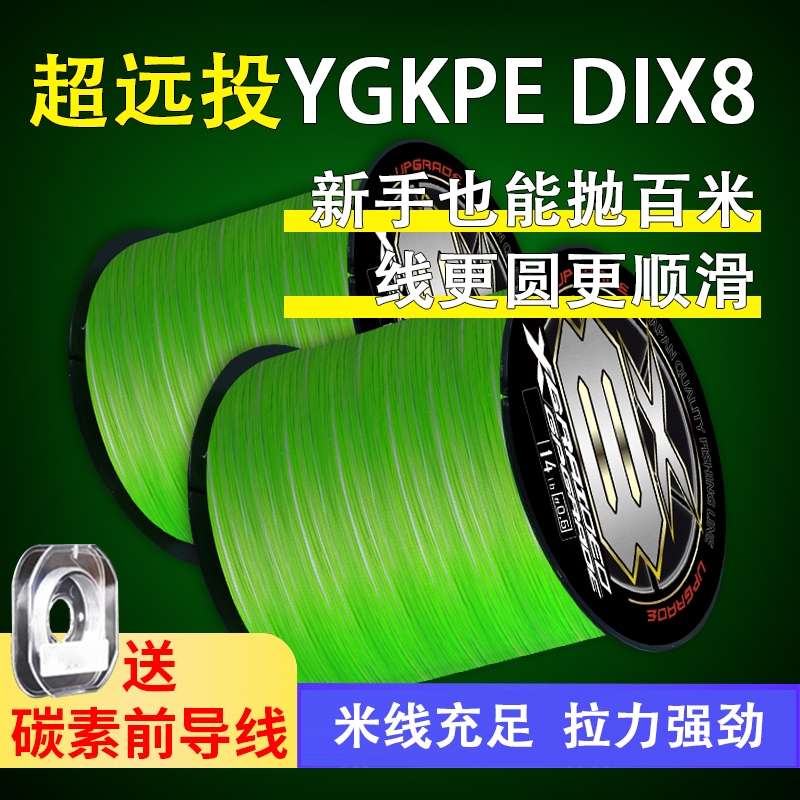 YGKPEDIX12编pe线日本进口X8编路亚专用主线远投大力马鱼线顺滑
