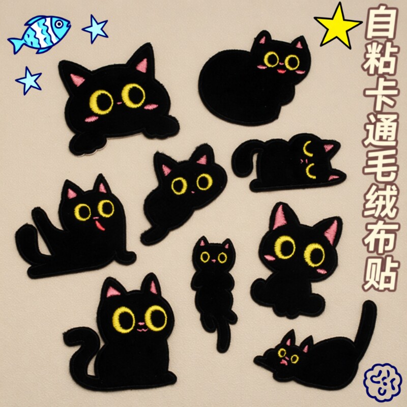 布贴补丁贴衣服鞋子自粘贴刺绣小羽绒服修补破洞装饰贴可缝可贴