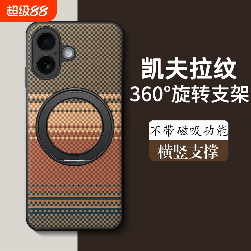 时尚旋转支架可防摔手机壳