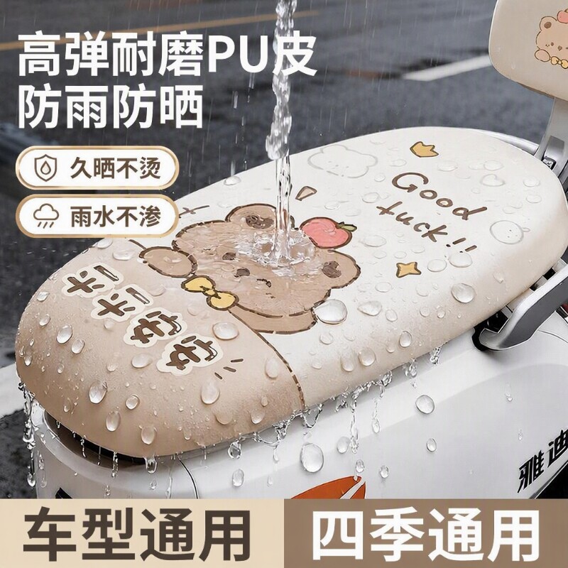 电动车座套防水防晒摩托车坐垫隔热四季通用新款靠背后座防雨防滑