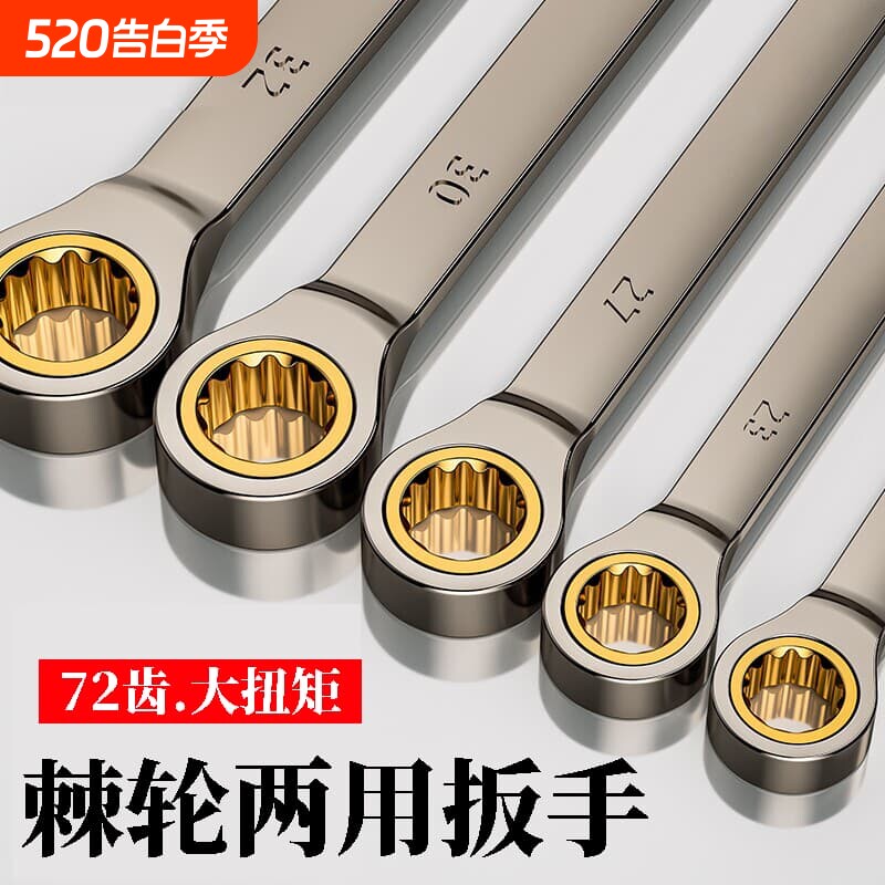 双向快速梅花棘轮扳手工业级小开口两用扳手自动五金工具套装