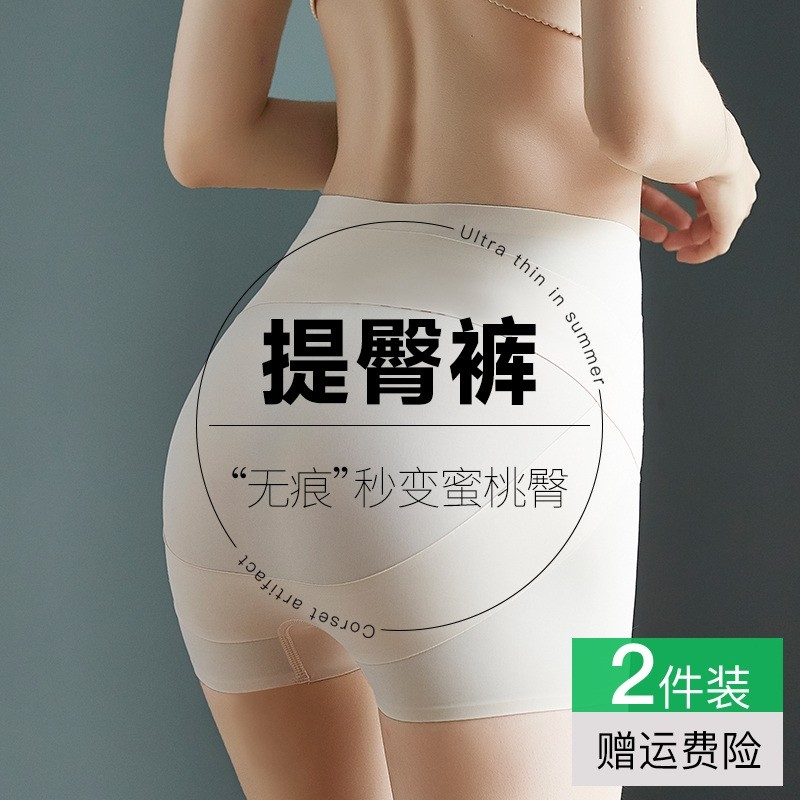 低腰收腹裤无痕提臀强力收小肚子塑形美体薄款透气舒适防走光内裤
