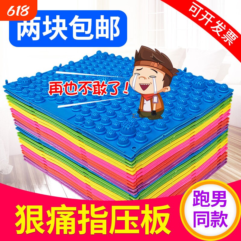 TPE指压板足脚底按摩垫脚垫趾压板超大超硬小冬笋儿童跑男压指板