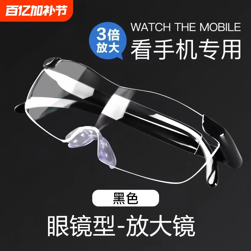 放大镜高清正品老人用放大倍看手机看书阅读高倍头戴式眼镜扩大镜老花防蓝光