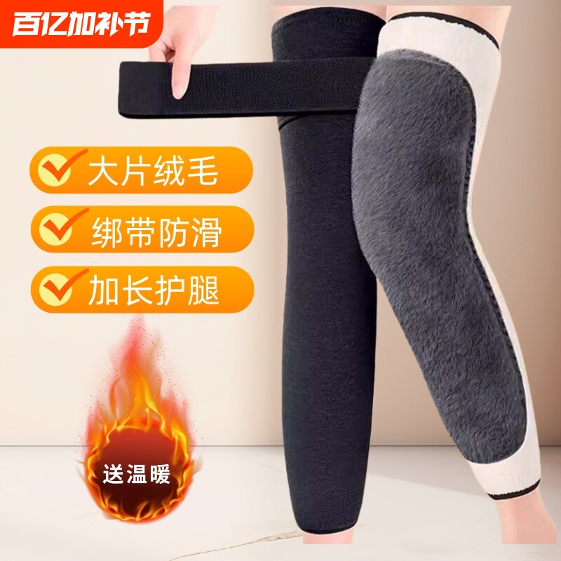 兔毛护膝保暖老寒腿男女士关节老年人防寒秋冬加绒防滑长筒套护腿