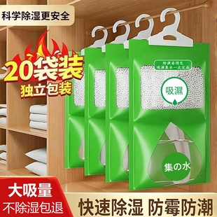 干燥剂除湿袋房间衣柜防霉防潮吸水神器吸湿潮湿可挂式 氯化钙好物
