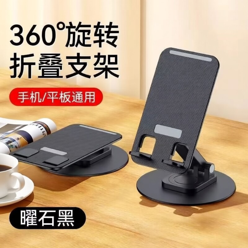 眩魔金属手机支架桌面360°旋转懒人主播直播iPad平板通用上网课支撑架多功能可升降伸缩调节折叠式便携稳固										