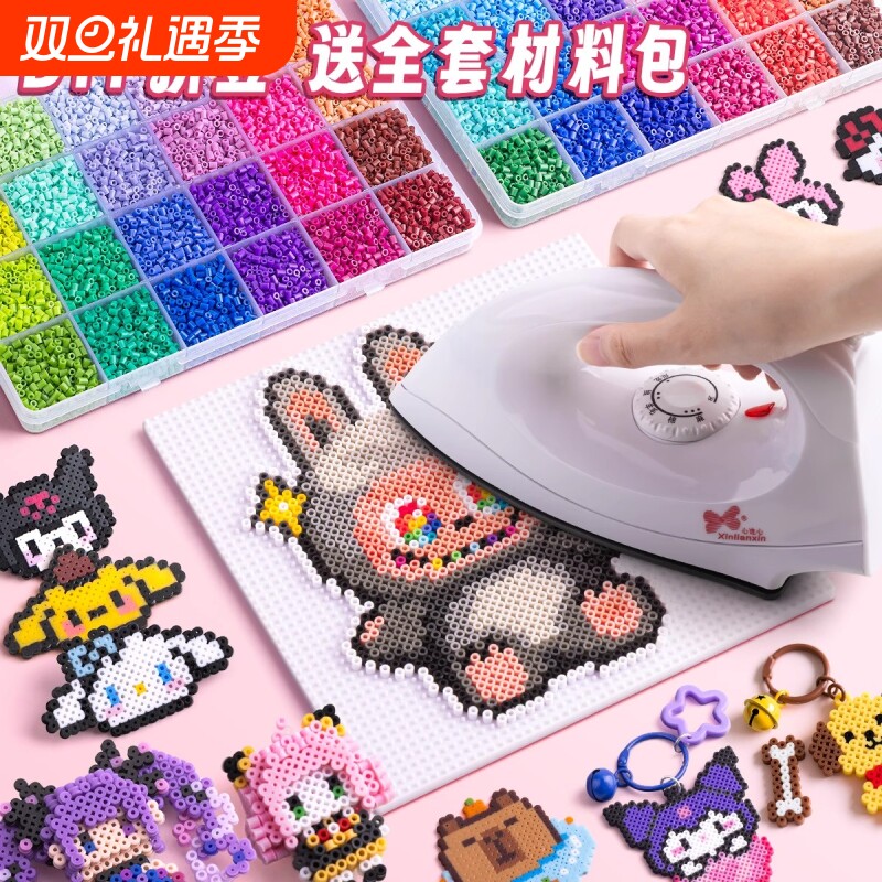 ▶拼豆豆魔法礼创意手工限时抢购