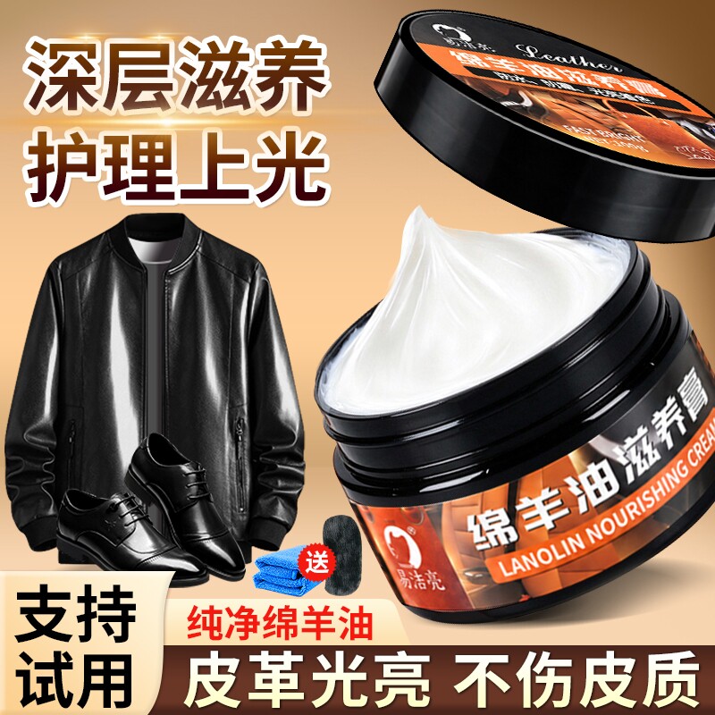 绵羊油鞋油无色通用黑色皮衣护理真皮保养油擦皮鞋油套装鞋蜡沙发
